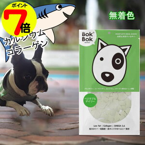 【月末企画ポイント7倍】 犬用 おやつ サプリメント 関節 BokBok 50g ボクボク ベジタブルデイリー 無着色 1000円ポッキリ 栄養 グルコサミン コラーゲン コンドロイチン ヒアルロン酸 カルシウ