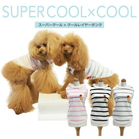 【在庫限り】 犬服 夏服 防ダニ クークチュール スーパークール×クール レイヤータンク 涼しい