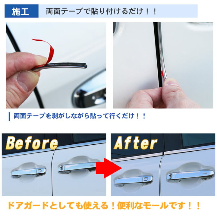 楽天市場 スタイリッシュラグジーモール ブラッククローム 2 5mタイプ ドアモール 車のドアモール 車用ドアモール 自動車ドアモール カー用品と雑貨のゼンポー 楽天市場 スタイリッシュラグジーモール ブラッククローム 2 5mタイプ ドアモール 車のドアモール 車用ドアモール 自動車ドアモール カー用品と雑貨のゼンポー