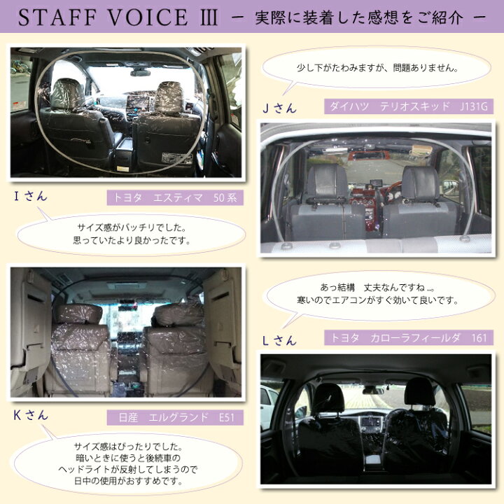 楽天市場 ワンタッチ パーテーション パーティション 冷暖房効率up エアコン効率 冷気 遮断 間仕切り 透明 カーテン 仕切り 便利グッズ 車用品 カー用品 ビニールシート スペース 独立 運転席 透明シート 前部座席 後部座席分割 送迎 飛沫防止 飛散防止 コロナ対策