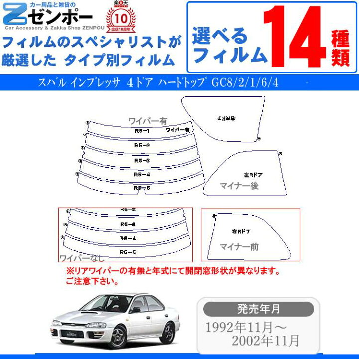 GC8 GF8 左後部座席ドア