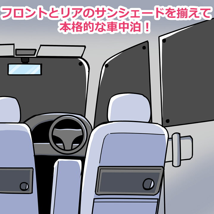 楽天市場】車用リア リアサイドサンシェード 日産 セレナ C28 C28系 