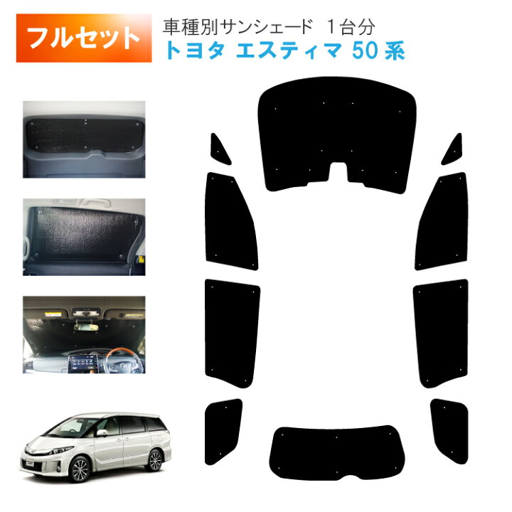 楽天市場】車用サンシェード1台分 フロントサイドリアセット トヨタ 