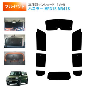 ԗpTVF[h1䕪 tgTChAZbg XYL nX[ MR31S MR41S G Ή 悯 Ԓ AEghA vCoV[ J[VF[h  ډBp[c p ԗpi ԓ J[pi 