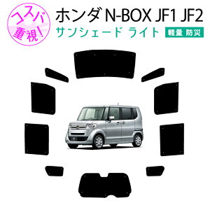 ԗpTVF[hCg1䕪 tgTChAZbg z_ NBOX N-BOX Gk{bNX JX^ Custom JF1 JF2 n-box 悯 Ԓ ObY AEghA J[VF[h  ډBp[c p 