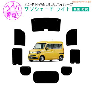 ԗpTVF[hCg1䕪 tgTChAZbg z_ N-VAN NVAN JJ1 JJ2 2ڊJ |bvAbvΉ nC[tΉ 悯 Ԓ ObY AEghA J[VF[h  ډB