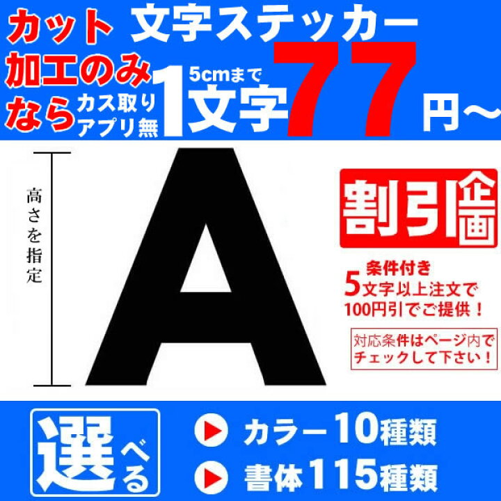人気No.1/本体 17cm 切文字ステッカー カッティングシート デカール 切文字シール カッティングシール カッティングステッカー マーキングフィルム カッティングデカール discoversvg.com 人気No.1/本体 17cm 切文字ステッカー カッティングシート デカール 切文字シール カッティングシール カッティングステッカー マーキングフィルム カッティングデカール discoversvg.com