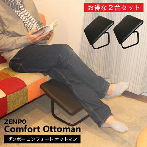 ZENPO Comfort Ottoman2Zbg Ibg}   sofa \t@_RpNg u  [^Cv l qǂ fXN ItBX rO  u 1lp ubN fXN[N 