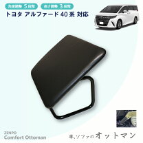 楽天市場】トヨタ 純正 オットマン アイボリーの通販