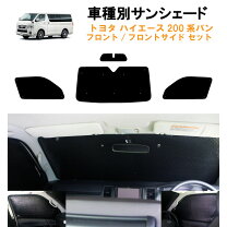 楽天市場】ハイエース サイドガラスの通販