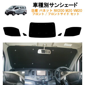 ԗptg tgTChTVF[h Y olbg NV200 M20 VM20 悯 Ԓ AEghA vCoV[ J[VF[h//ډB tgKX Lv h~ R