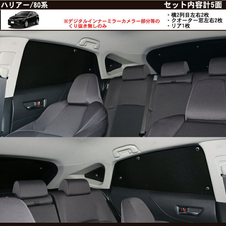 楽天市場 車用サンシェード リア リアサイド アルファード ヴェルファイア 30系 系 ハイエース 0 標準 ノア Voxy 80 キャラバンnv350 E26 バネットnv0 セレナc26 27 ステップワゴン Rp系 シエンタ 170系 C Hr Zyx10 50系 ハリアー 80系黒 日よけ 車中泊 アウトドア