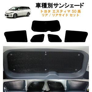 �ԗp���A ���A�T�C�h�T���V�F�[�h �g���^ �G�X�e�B�} 50�n ACR50W ACR55W AHR20W �n�C�u���b�h ���悯 �Ԓ��� �O�b�Y �A�E�g�h�A �v���C�o�V�[ �J�[�V�F�[�h ������ �ډB���p�[�c ��p �� �ԗp �ԗp