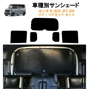 ԗpA ATChTVF[h z_ NBOX N-BOX JX^ Custom JF5 JF6 Honda SENSINGp n-box 悯 Ԓ ObY AEghA vCoV[ J[VF[h  ډBp[c p  ԗp 