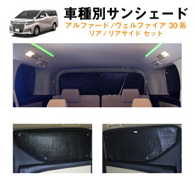 楽天市場 アルファード 車中泊の通販