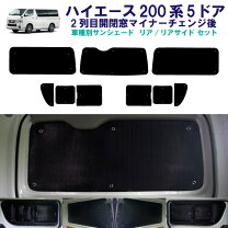楽天市場】ハイエース 小窓（日除け用品｜アクセサリー）：車用品<車 