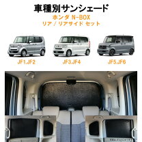 楽天市場】プライバシーシェード nboxの通販