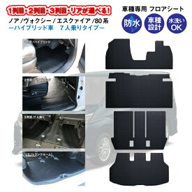 楽天市場 セレナ C27 フロアマット ブランドトヨタ の通販