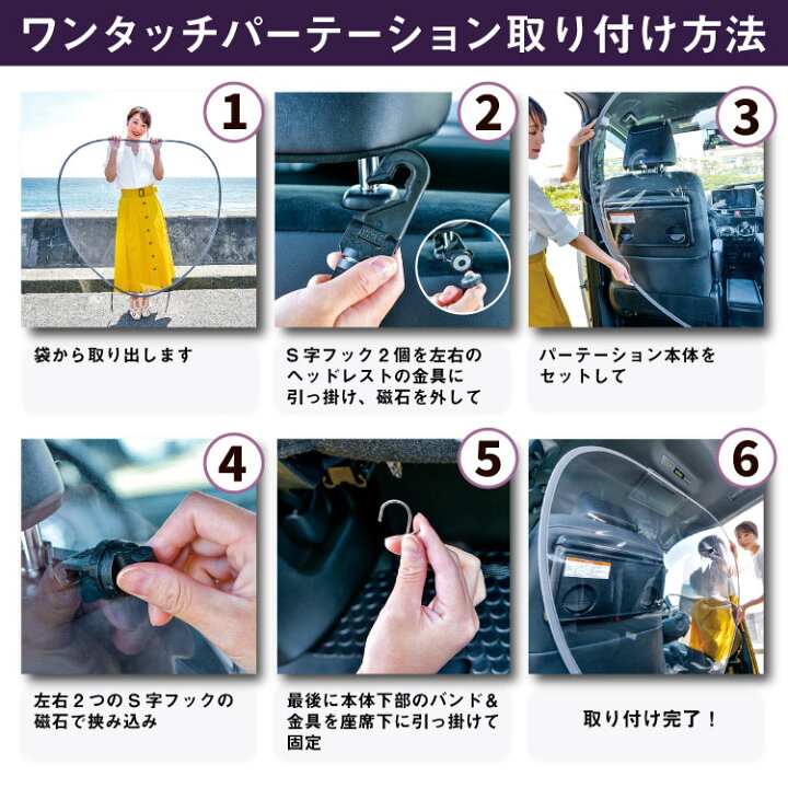 楽天市場 ワンタッチ パーテーション パーティション 冷暖房効率up エアコン効率 冷気 遮断 間仕切り 透明 カーテン 仕切り 便利グッズ 車用品 カー用品 ビニールシート スペース 独立 運転席 透明シート 前部座席 後部座席分割 送迎 飛沫防止 飛散防止 コロナ対策