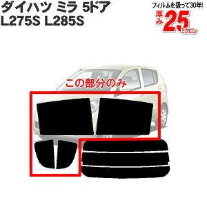 �J�b�g�ς݃J�[�t�B���� �_�C�n�c �~�� 5�h�A L275S L285S �X�o���E�v���I L275F 285F ���A�T�C�h�̂� ���F�^�C�v �� �t�B���� �t�C���� �J�[�t�C���� �ԗp �ԗp�i �J�[�p�i ���悯 �Ԏ��p �Ԏ��