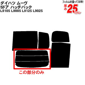 �J�b�g�ς݃J�[�t�B���� �_�C�n�c ���[�� ���[�u 5�h�A L910S L900S L912S L902S ���A�̂� ���F�^�C�v �J�X�^�����A�E�B���h��� �o�b�N�h�A�p �����K���X�̂� ���` �E�C���h�E ���K���X ���O�� UV