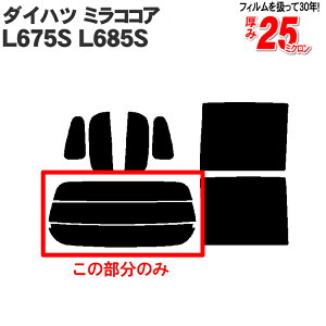 Jbgς݃J[tB _CnciDAIHATSUj ~RRA@L675S L685S Ԏp Â F^CvAEBh obNhAp KX̂ ` EChE KX O UVJbg 