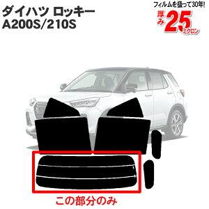 �J�b�g�ς݃J�[�t�B���� �_�C�n�c ���b�L�[ A200S A210S �g���^ ���C�Y A200A A210A ���A�̂� �V���o�[���A�E�B���h��� �o�b�N�h�A�p �����K���X�̂� ���` �E�C���h�E ���K���X ���O�� UV�J�b�g ��