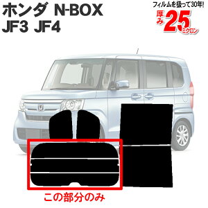 z_iHONDAjNBOX N-BOX JX^ JF3 JF4 JX^ Â Vo[AEBh obNhAp KX̂ ` EChE KX O UVJbg  ԗp tB