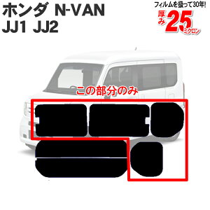 z_iHONDAjN-VAN JJ1 JJ2 ATCĥ݃Vo[ Gko No NVAN ԎpJbgς݃tB  J[tB tB tC J[tC yV ʔ