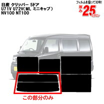 楽天市場】クリッパー リアガラス u71vの通販