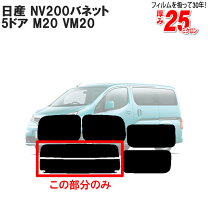 楽天市場】nv200 バックドアの通販