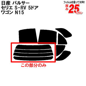 Jbgς݃J[tB YiNISSANj pT[ ZG S-RV 5hA.S N15 Ԏp Â fMAEBh obNhAp KX̂ ` EChE KX O UV