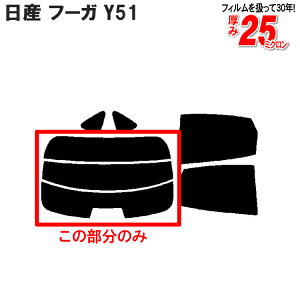 Jbgς݃J[tB Y NISSAN t[K Y51 Ԏp Â F^CvAEBh obNhAp KX̂ ` EChE KX O UVJbg  ԗp tB