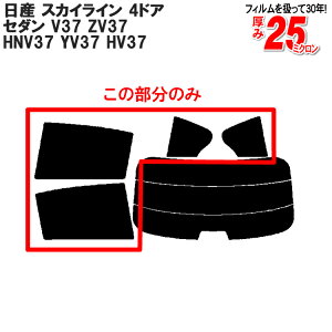 Jbgς݃J[tB YiNISSANjXJCC 4hA Z_ V37 ZV37 HNV37 YV37 HV37 Ԏp ATCĥ fM  ԗp J[pi J[tB Jbgς tB tC ʔ 