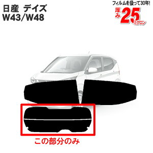 Jbgς݃J[tB YiNISSANjfCY W43/W48 Ԏp Â Vo[AEBh obNhAp KX̂ ` EChE KX O UVJbg  ԗp tB