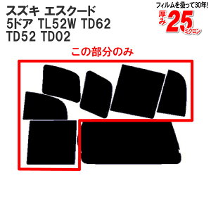 �J�b�g�ς݃J�[�t�B���� �X�Y�L�iSUZUKI�j �G�X�N�[�h 5�h�A.SUV TL52W�CTD62�CTD52�CTD02�Ԏ��p ���A�T�C�h�̂� �����f�M �� �ԗp �J�[�p�i �J�[�t�B���� �J�b�g�ς� �t�B���� �t�C���� �ʔ� �y�V
