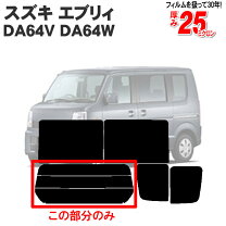 楽天市場】da64v リアガラスの通販