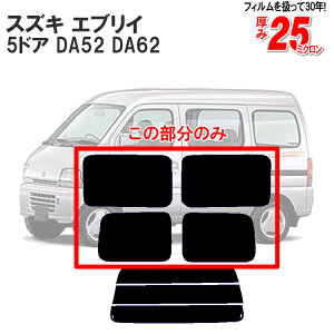 �J�b�g�ς݃J�[�t�B���� �X�Y�L �G�u���C�@5�h�A DA52�CDA62�iMA�C�X�N�����j �G�u���[/�G�u���B�Ԏ��p ���A�T�C�h�̂� �f�M�_�[�N�X���[�N �� �ԗp �J�[�p�i �J�[�t�B���� �J�b�g�ς� �t�B