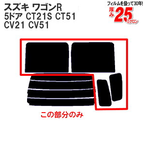 �J�b�g�ς݃J�[�t�B���� �X�Y�L�iSUZUKI�j ���S��R 5�h�A.RV CT21S�CCT51�CCV21�CCV51�C�iMA�CAZ-���S���j�Ԏ��p ���A�T�C�h�̂� �����f�M �� �ԗp �J�[�p�i �J�[�t�B���� �J�b�g�ς� �t�B���� �t�C