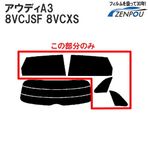 Jbgς݃J[tB AEfB(Audi) A3 5hA 8VCJSF 8VCXS ATCĥ fM  tB tC J[tC ԗp ԗpi J[pi 悯 Ԏp Ԏ