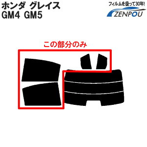 Jbgς݃J[tB z_ HONDA OCX GM4 GM5 Ԏp HYBRID DX LX EX ΉATCĥ F^Cv  ԗp J[pi J[tB Jbgς tB tC ʔ yV