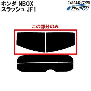 �J�b�g�ς݃J�[�t�B���� �z���_ NBOX N-BOX �X���b�V�� JF1 ���A�T�C�h�̂� �f�M�_�[�N�X���[�N �� �t�B���� �t�C���� �J�[�t�C���� �ԗp �ԗp�i �J�[�p�i ���悯 �Ԏ��p �Ԏ��