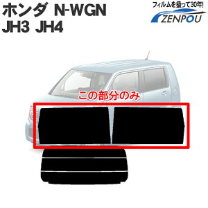 �J�b�g�ς� �J�[�t�B���� �z���_ NWGN N-WGN �G�k���S�� �J�X�^�� custom�Ή� JH3 JH4 ���A�T�C�h�̂� ���F�^�C�v �� �t�B���� �t�C���� �J�[�t�C���� �ԗp �ԗp�i �J�[�p�i ���悯 �Ԏ��p �Ԏ��