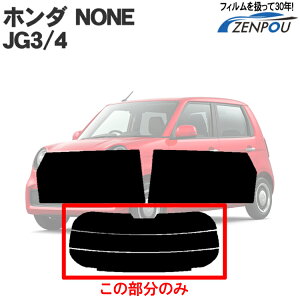 z_iHONDAjNONE JG3 JG4 Gk N N-ONE ԎpJbgς݃tB Â Vo[ AEBh obNhAp KX̂ ` EChE KX O UVJbg