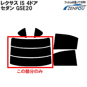 ���N�T�X�iLEXUS�j ���N�T�XIS 4�h�A.�Z�_�� GSE20 ���A�̂� ���F�^�C�v ���A�E�B���h��� �o�b�N�h�A�p �����K���X�̂� ���` �E�C���h�E ���K���X ���O�� UV�J�b�g
