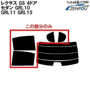 Jbgς݃J[tB NTXiLEXUSjGS 4hA.Z_ GRL10 GRL11 GRL15 ATCĥ F^Cv  tB tC J[tC ԗp ԗpi J[pi 悯 Ԏp Ԏ