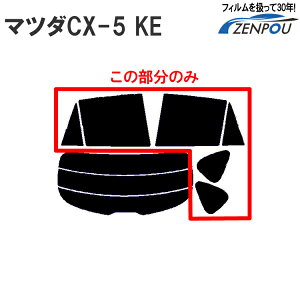 Jbgς݃J[tB }c_ CX-5 KEn DBA-KFEP DBA-KE5AW DBA-KE5FW LDA-KE2AW DBA-KEEFW LDA-KE2FW DBA-KEEAW ATCĥ F^Cv  tB tC J[tC ԗp ԗpi J[pi 悯 