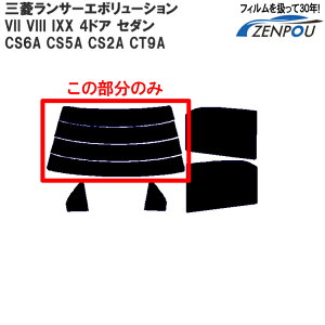 �J�b�g�ς� �J�[�t�B���� �O�H������ �O�H �����T�[�G�{�����[�V����VII VIII IXX 4�h�A �Z�_�� CS6A CS5A CS2A CT9A �Ԏ��p ���A�̂� �V���o�[ ���A�E�B���h��� �o�b�N�h�A�p �����K���X�̂� ���`