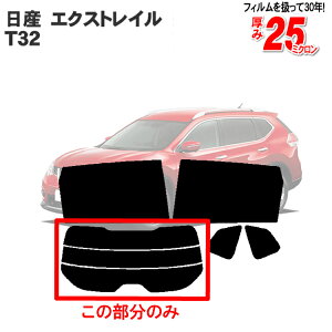 Jbgς݃J[tB YiNISSANj GNXgC 5hA.SUV T32 Ԏp Â Vo[ p[c/t32/OAEBh obNhAp KX̂ ` EChE KX 