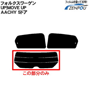 Jbgς݃J[tB tHNX[QiVolkswagenj UPIMOVE UP AACHY 5hA high UP Ԏp Â Vo[ AEBh obNhAp KX̂ ` EChE KX 